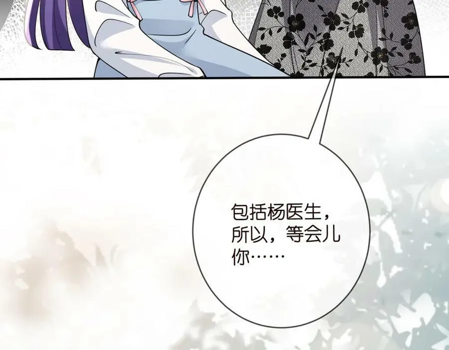 第476 潜入医疗室 第20页
