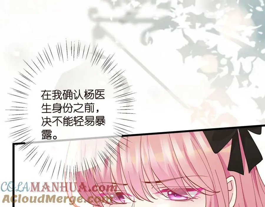 第476 潜入医疗室 第21页