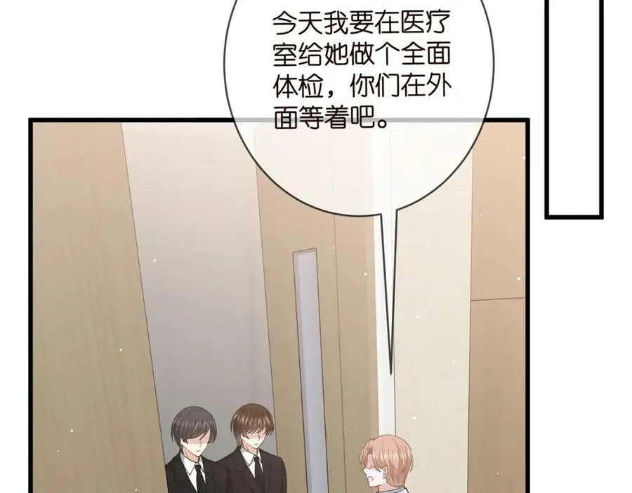 第476 潜入医疗室 第24页