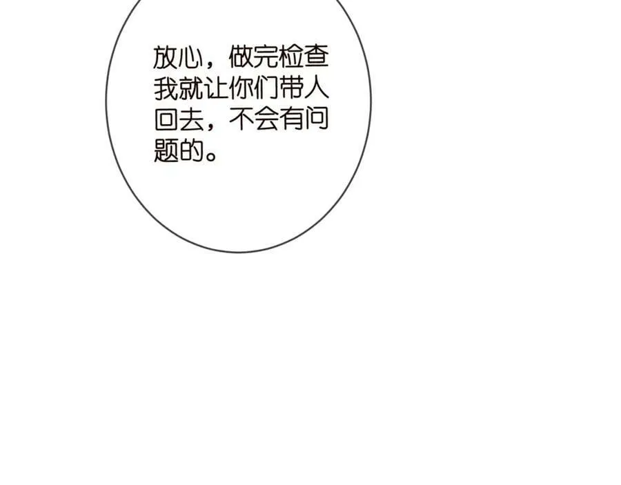 第476 潜入医疗室 第26页