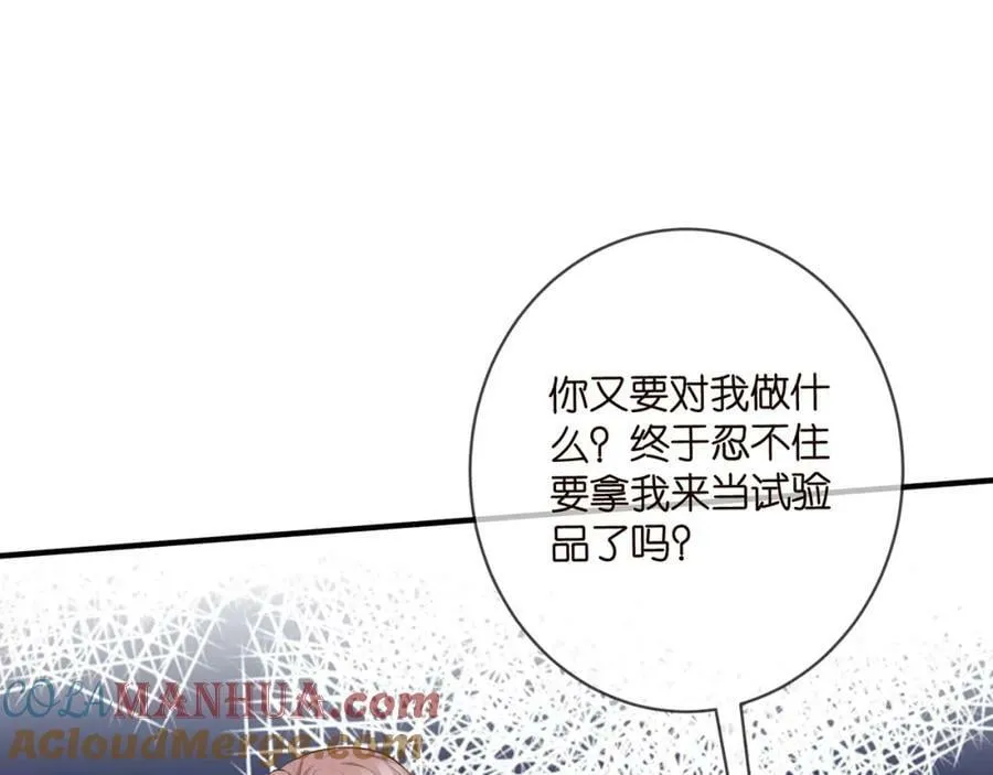 第476 潜入医疗室 第33页