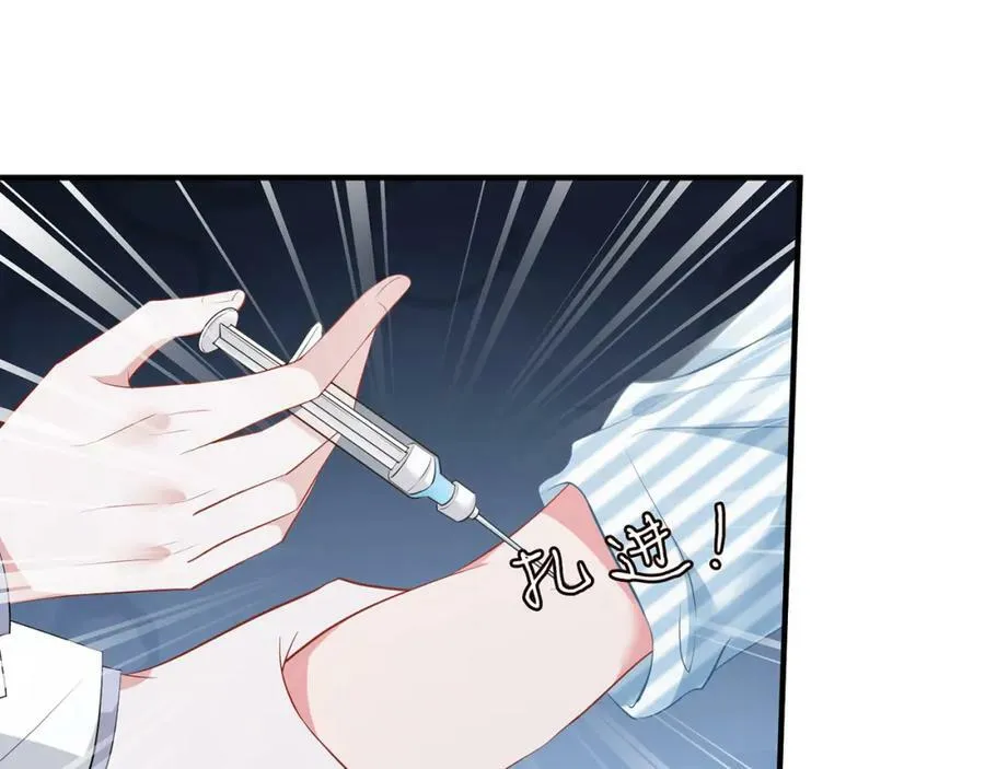 第476 潜入医疗室 第36页