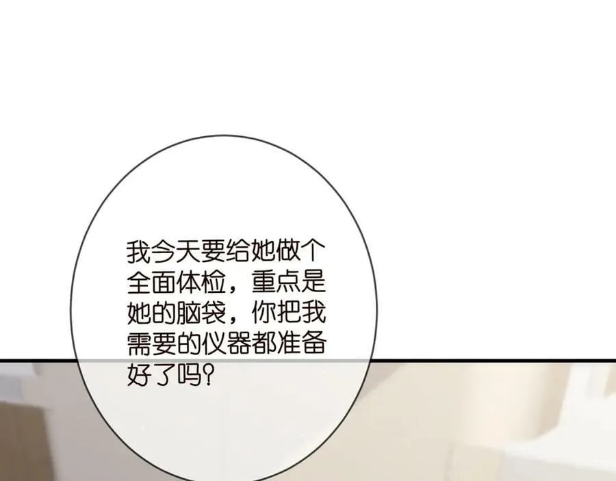 第476 潜入医疗室 第44页
