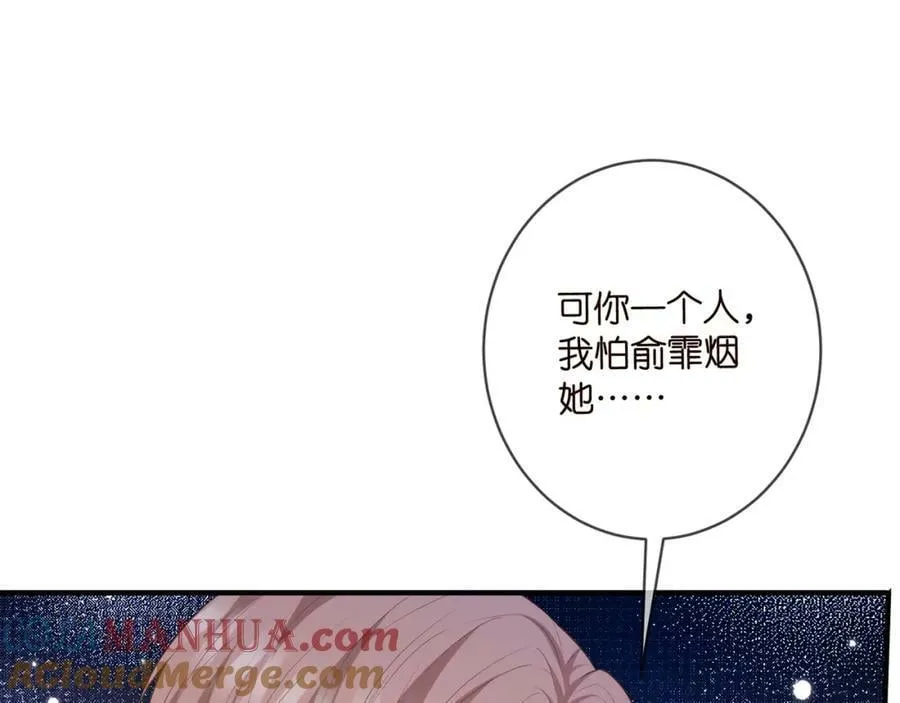 第476 潜入医疗室 第53页
