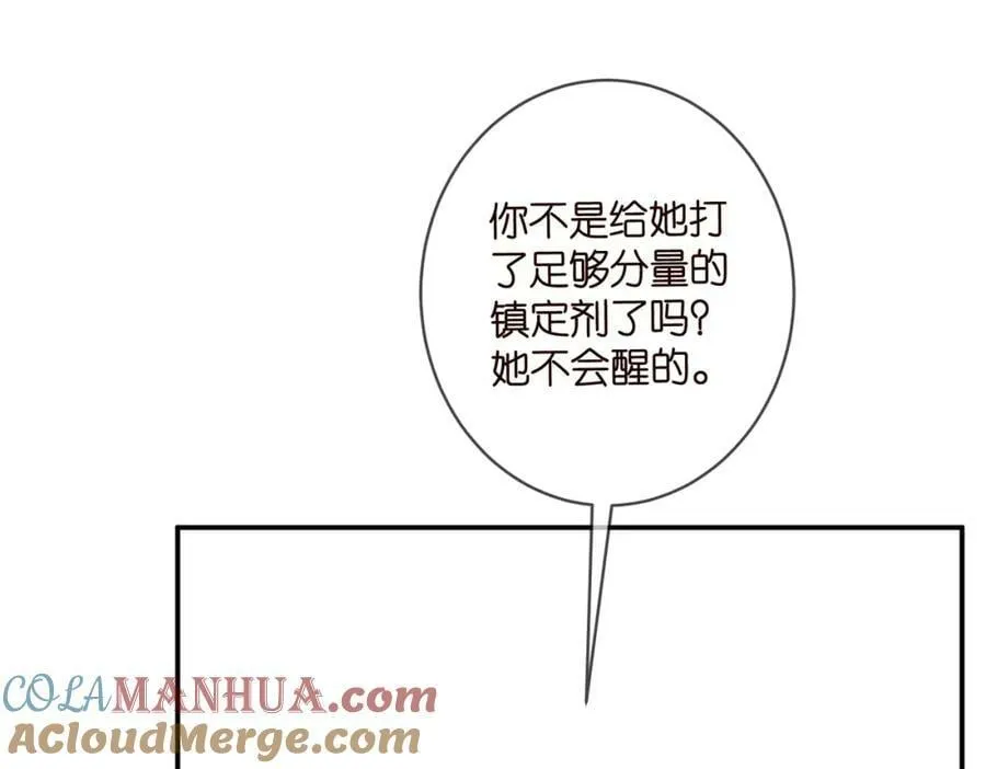 第476 潜入医疗室 第57页