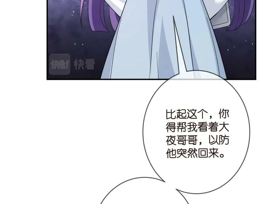 第476 潜入医疗室 第59页