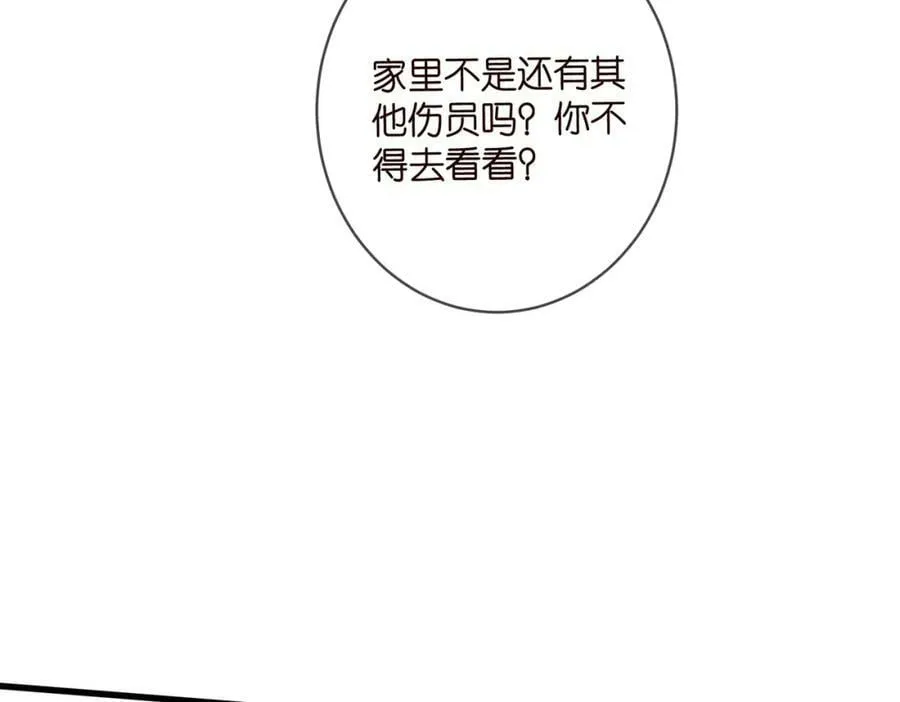 第476 潜入医疗室 第60页