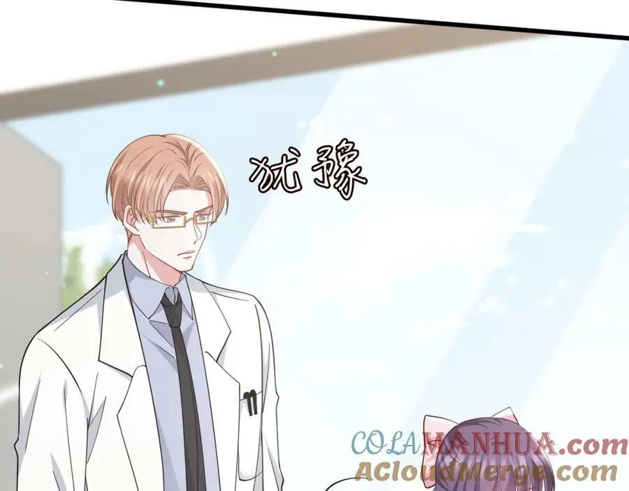 第476 潜入医疗室 第61页