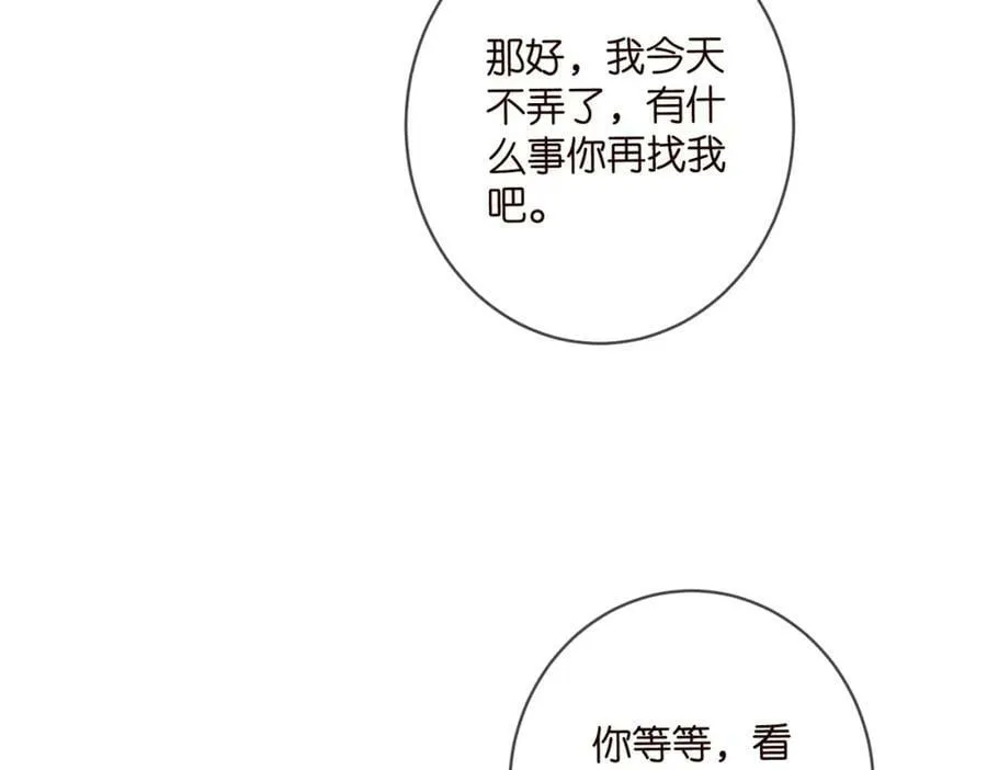 第476 潜入医疗室 第63页