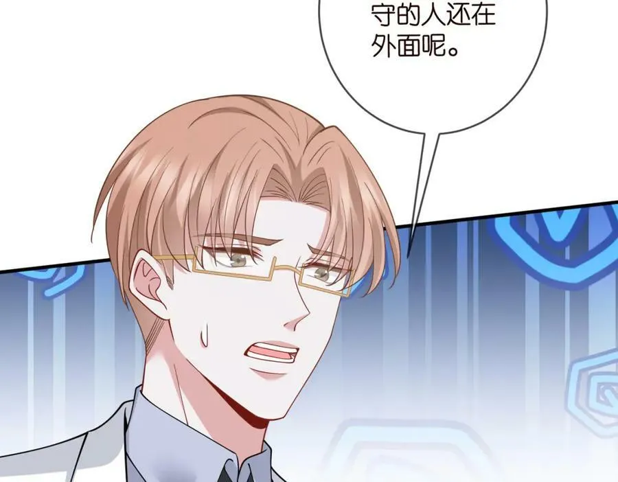 第476 潜入医疗室 第64页