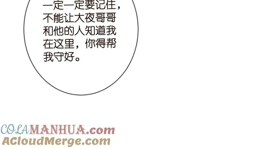 第476 潜入医疗室 第69页