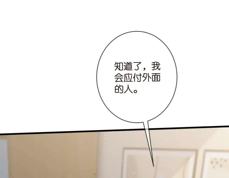 第476 潜入医疗室 第70页