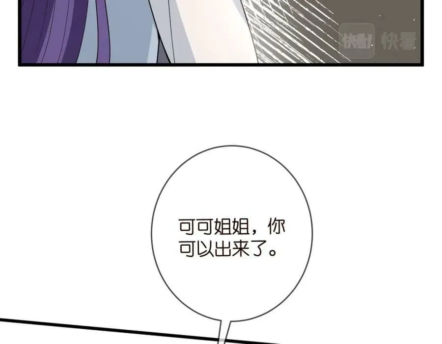 第476 潜入医疗室 第75页