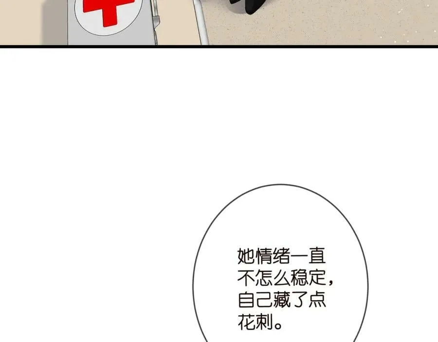 第476 潜入医疗室 第84页