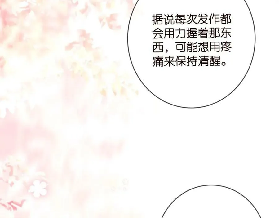第476 潜入医疗室 第87页