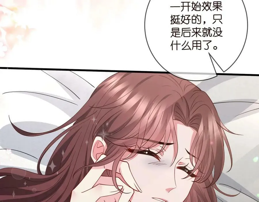 第476 潜入医疗室 第88页