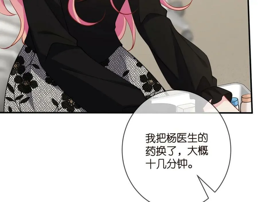 第476 潜入医疗室 第92页