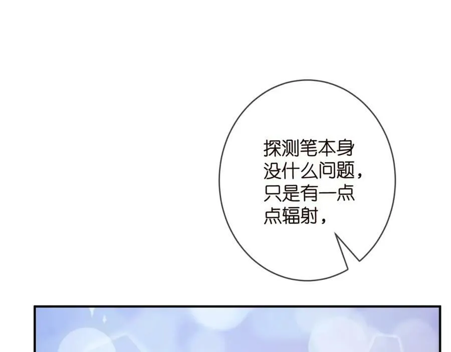 第476 潜入医疗室 第96页