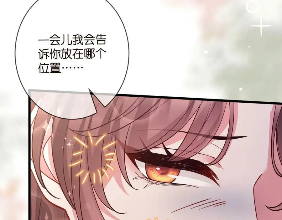 第476 潜入医疗室 第99页