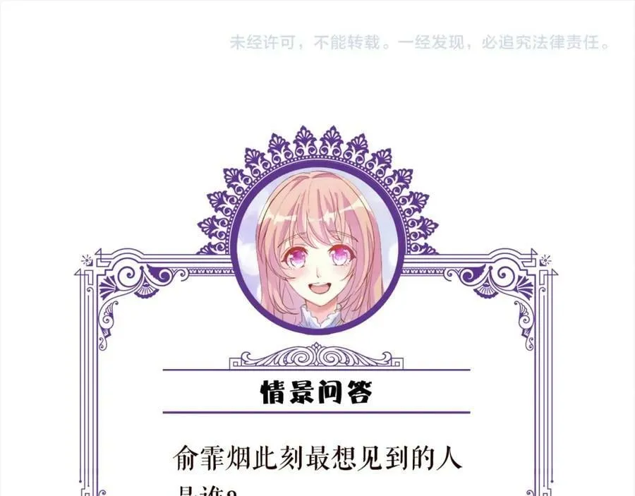 第476 潜入医疗室 第108页
