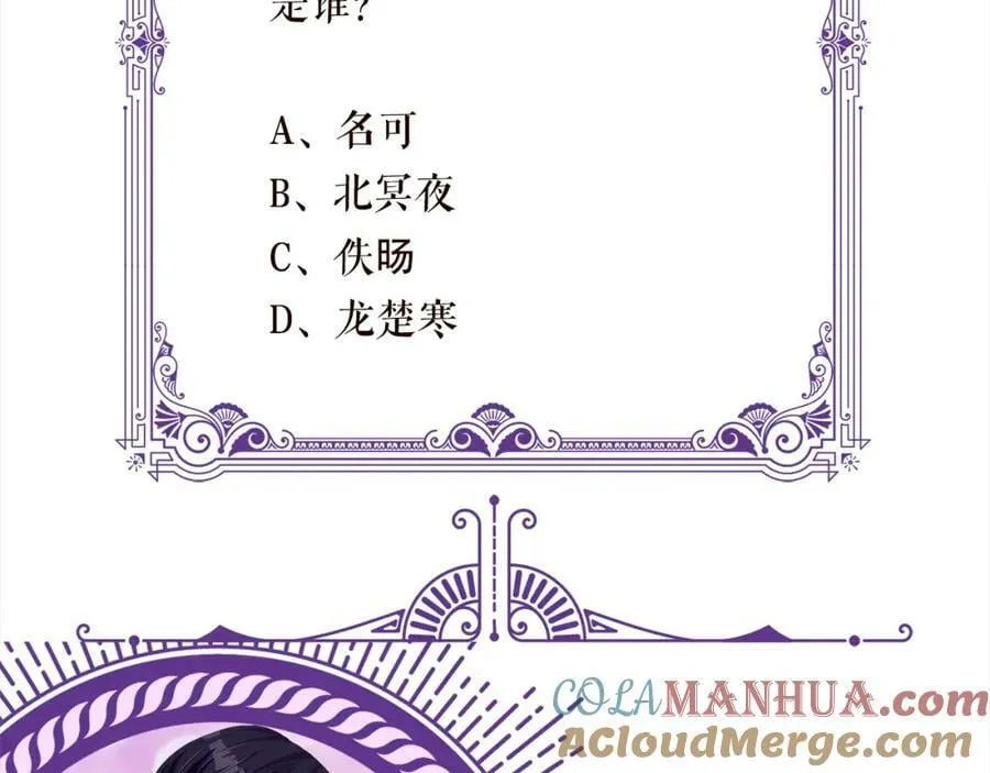 第476 潜入医疗室 第109页