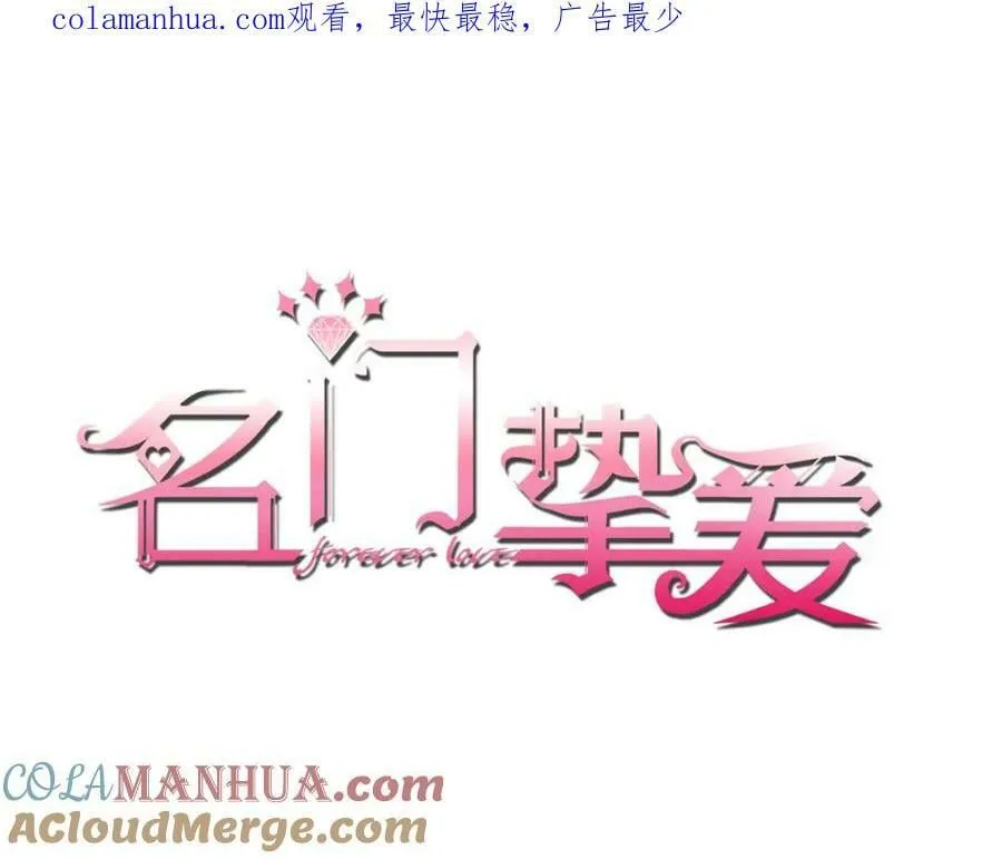 第477 飞鹰的秘密 第1页