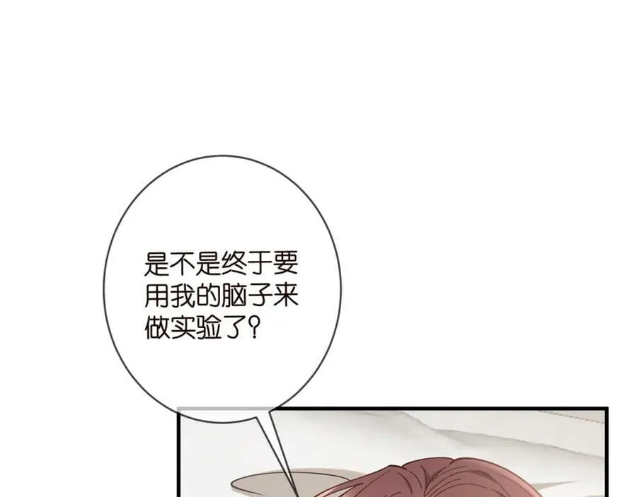 第477 飞鹰的秘密 第6页