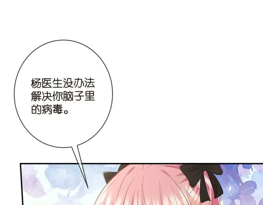 第477 飞鹰的秘密 第10页