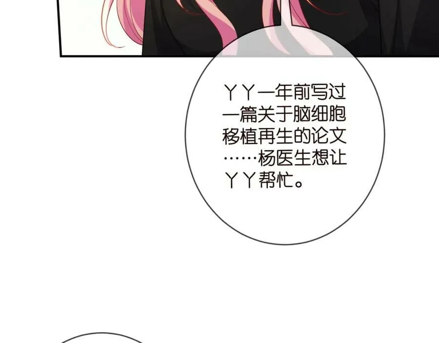 第477 飞鹰的秘密 第12页