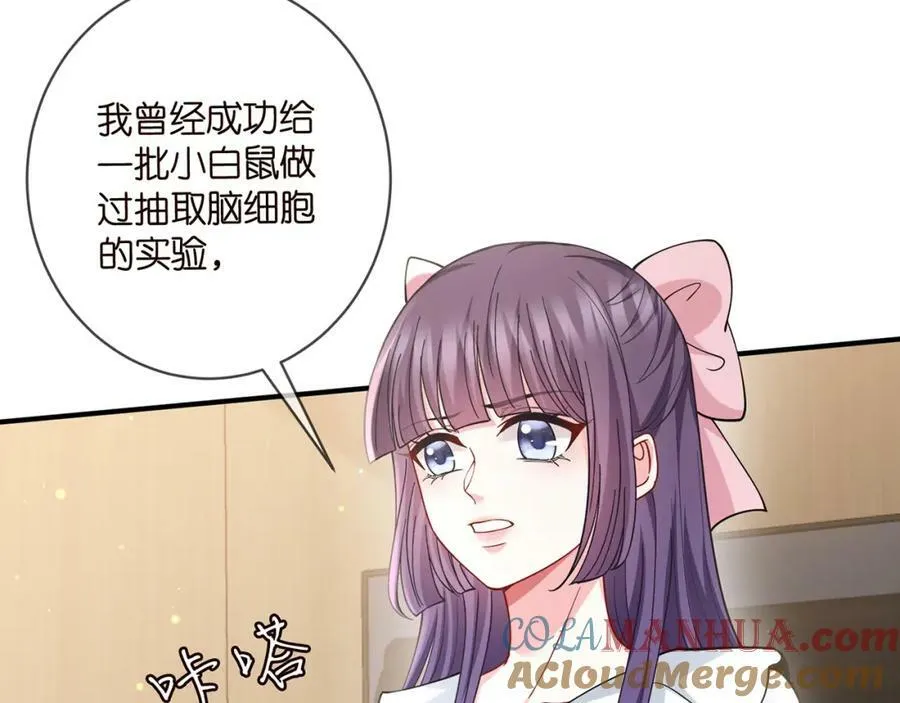 第477 飞鹰的秘密 第13页