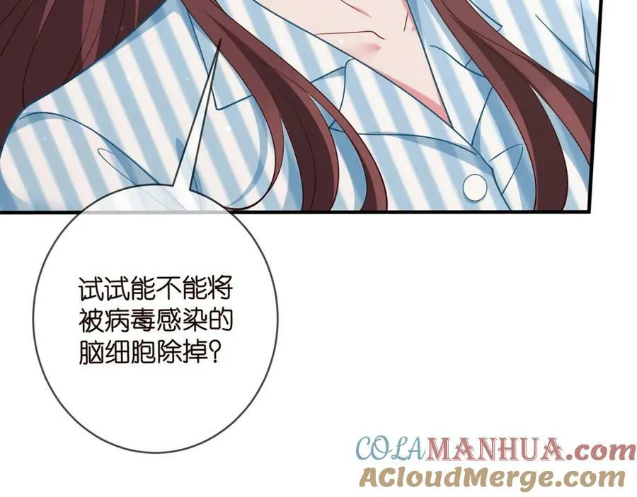第477 飞鹰的秘密 第17页