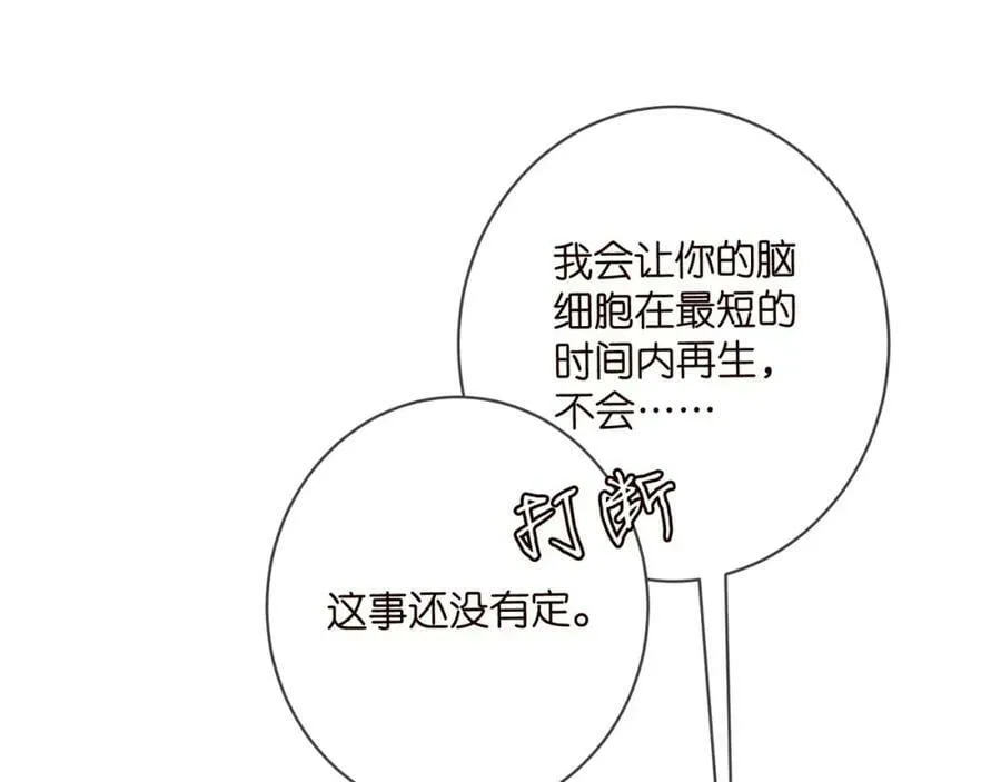第477 飞鹰的秘密 第19页