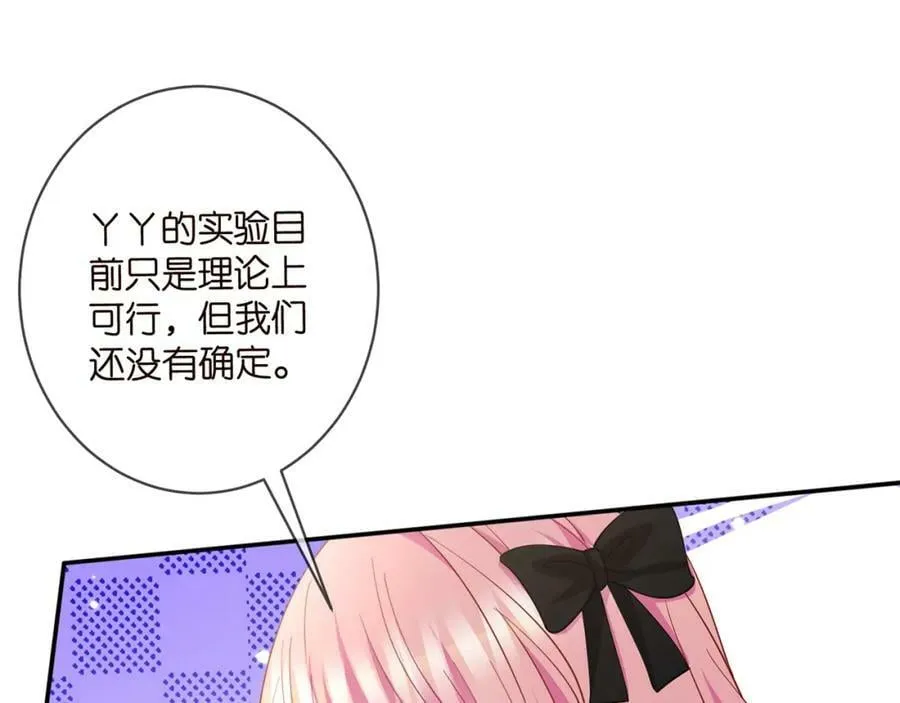 第477 飞鹰的秘密 第22页