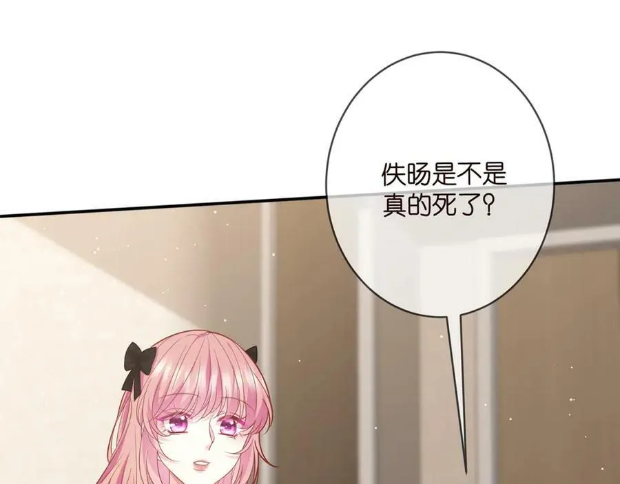 第477 飞鹰的秘密 第30页