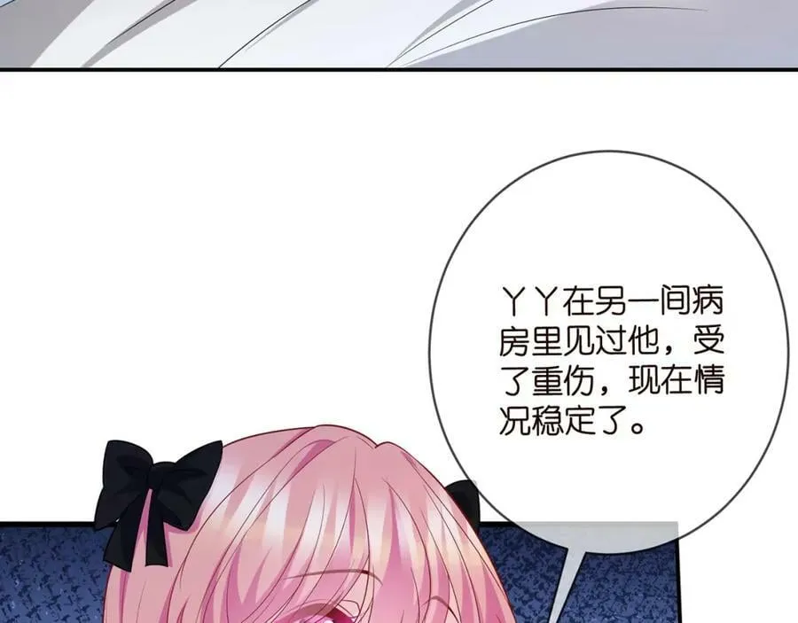 第477 飞鹰的秘密 第32页