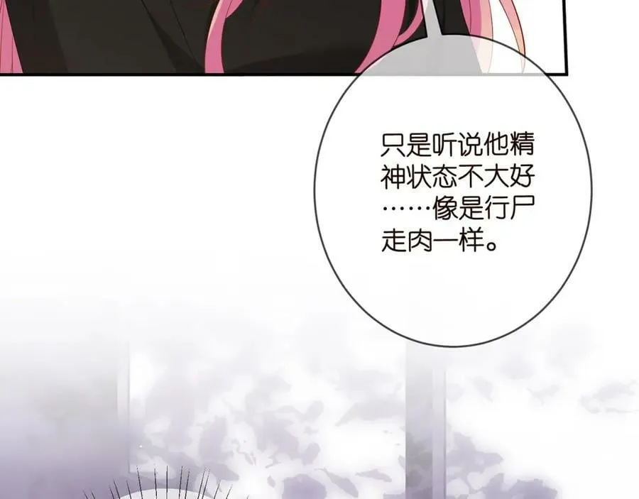 第477 飞鹰的秘密 第34页