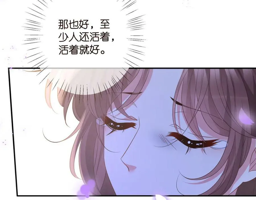 第477 飞鹰的秘密 第38页