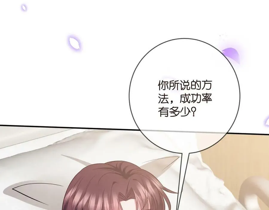 第477 飞鹰的秘密 第40页
