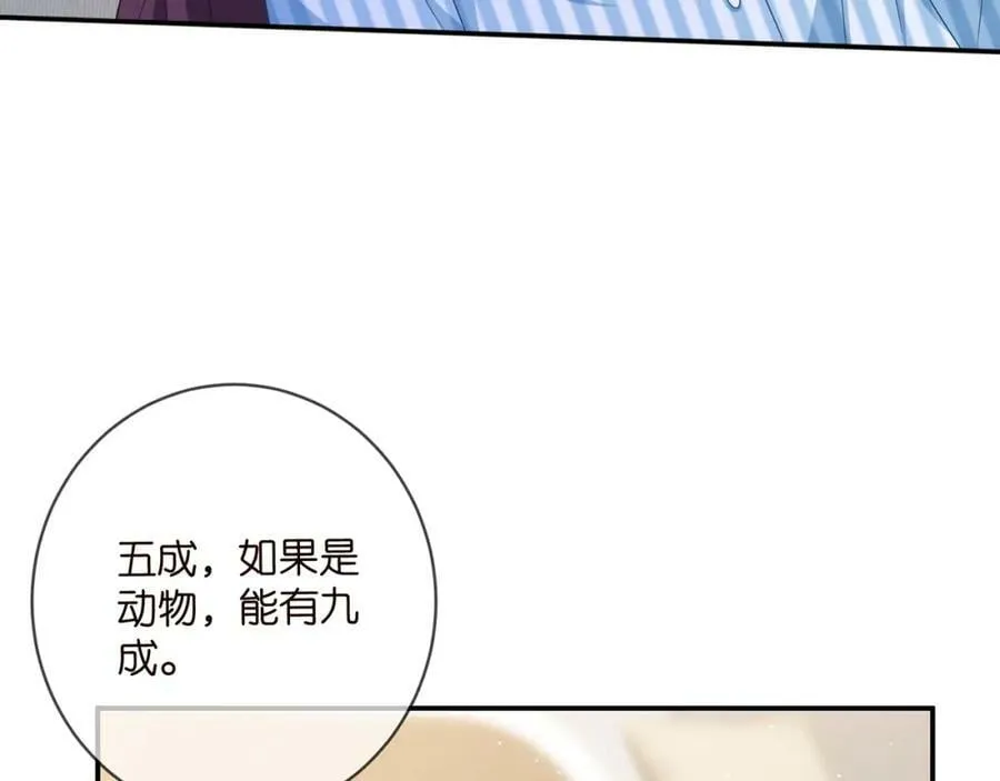 第477 飞鹰的秘密 第42页
