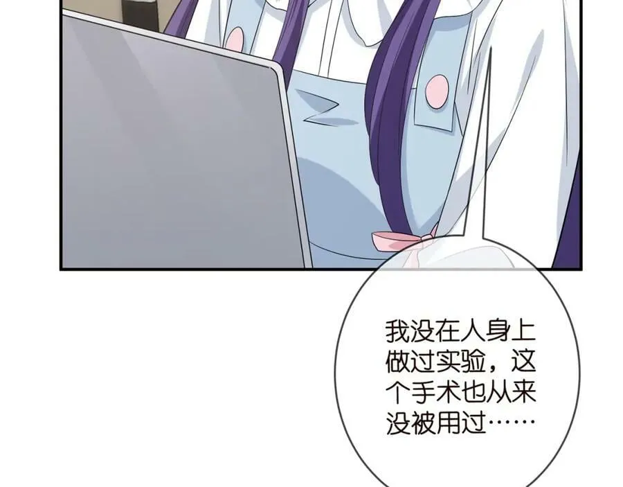 第477 飞鹰的秘密 第44页