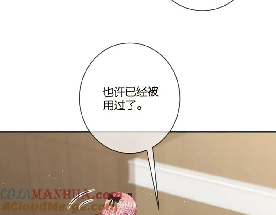 第477 飞鹰的秘密 第45页