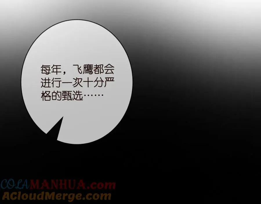 第477 飞鹰的秘密 第53页
