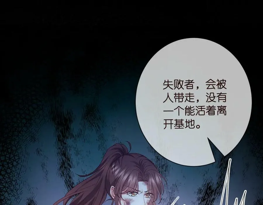 第477 飞鹰的秘密 第54页