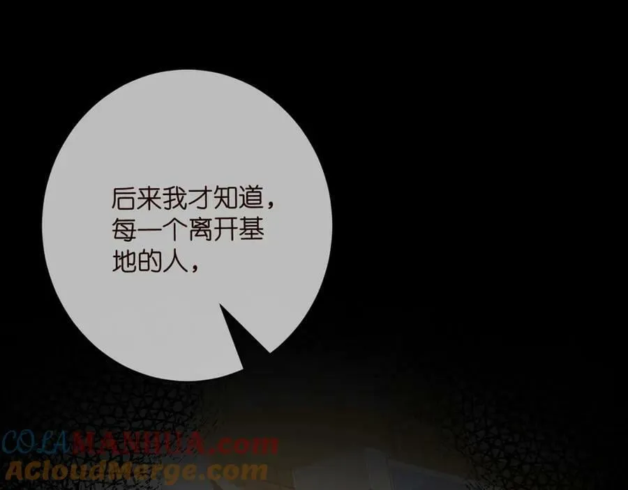第477 飞鹰的秘密 第57页
