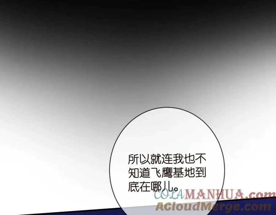 第477 飞鹰的秘密 第61页