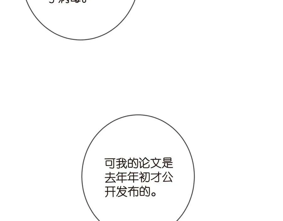 第477 飞鹰的秘密 第64页