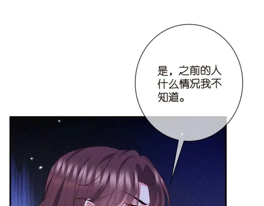 第477 飞鹰的秘密 第68页
