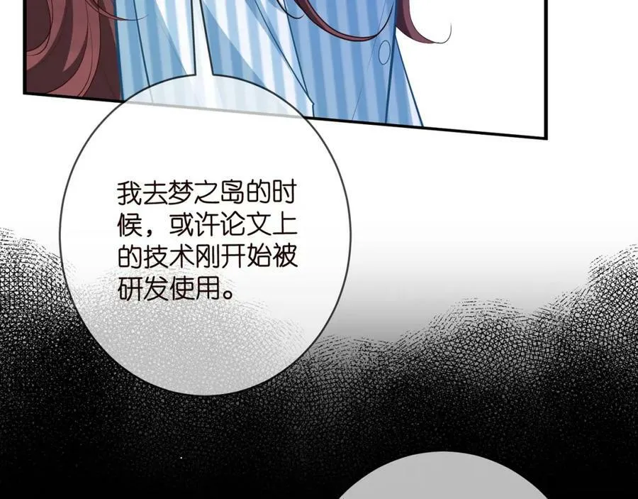 第477 飞鹰的秘密 第70页