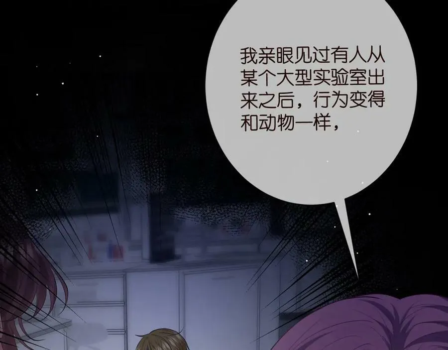 第477 飞鹰的秘密 第71页