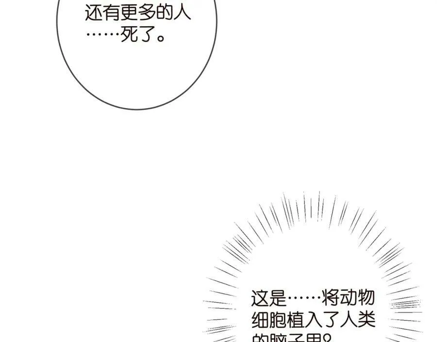 第477 飞鹰的秘密 第74页